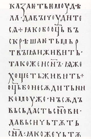 Cyrillic Text